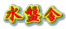Վ