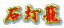 Γ
