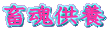 {{ 