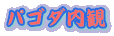 pS_