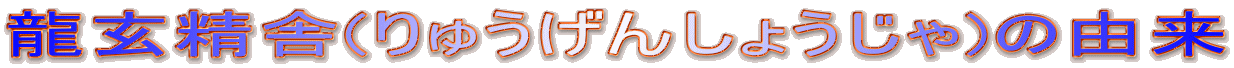 (イ񂵂傤)̗R