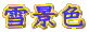 iF